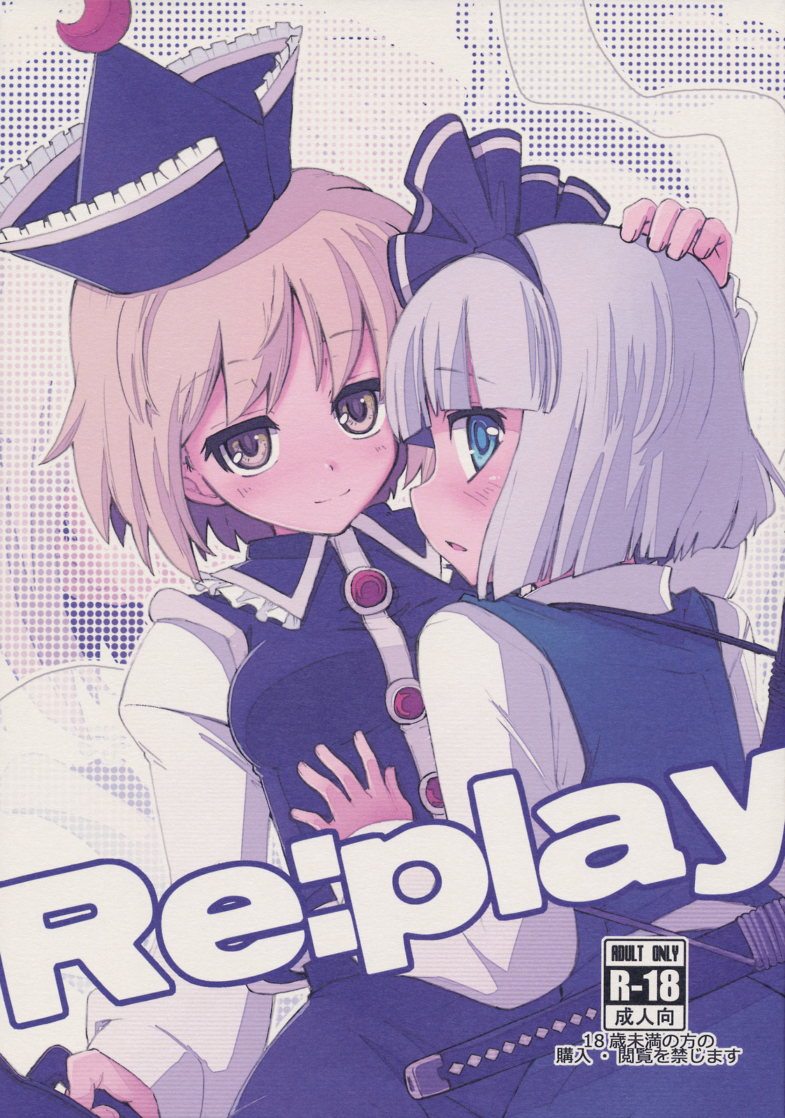 Re:play page 1 full