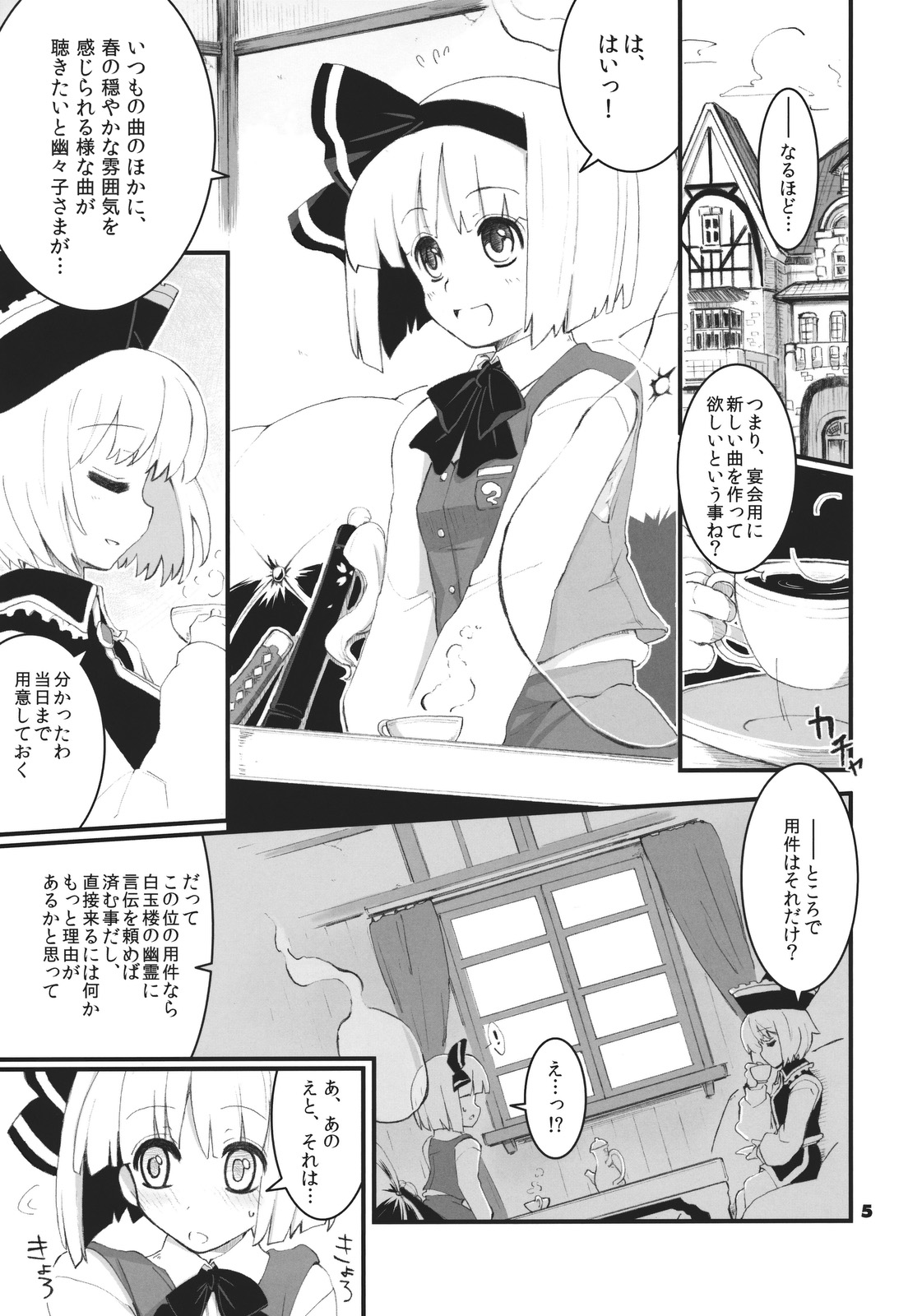 Re:play page 5 full