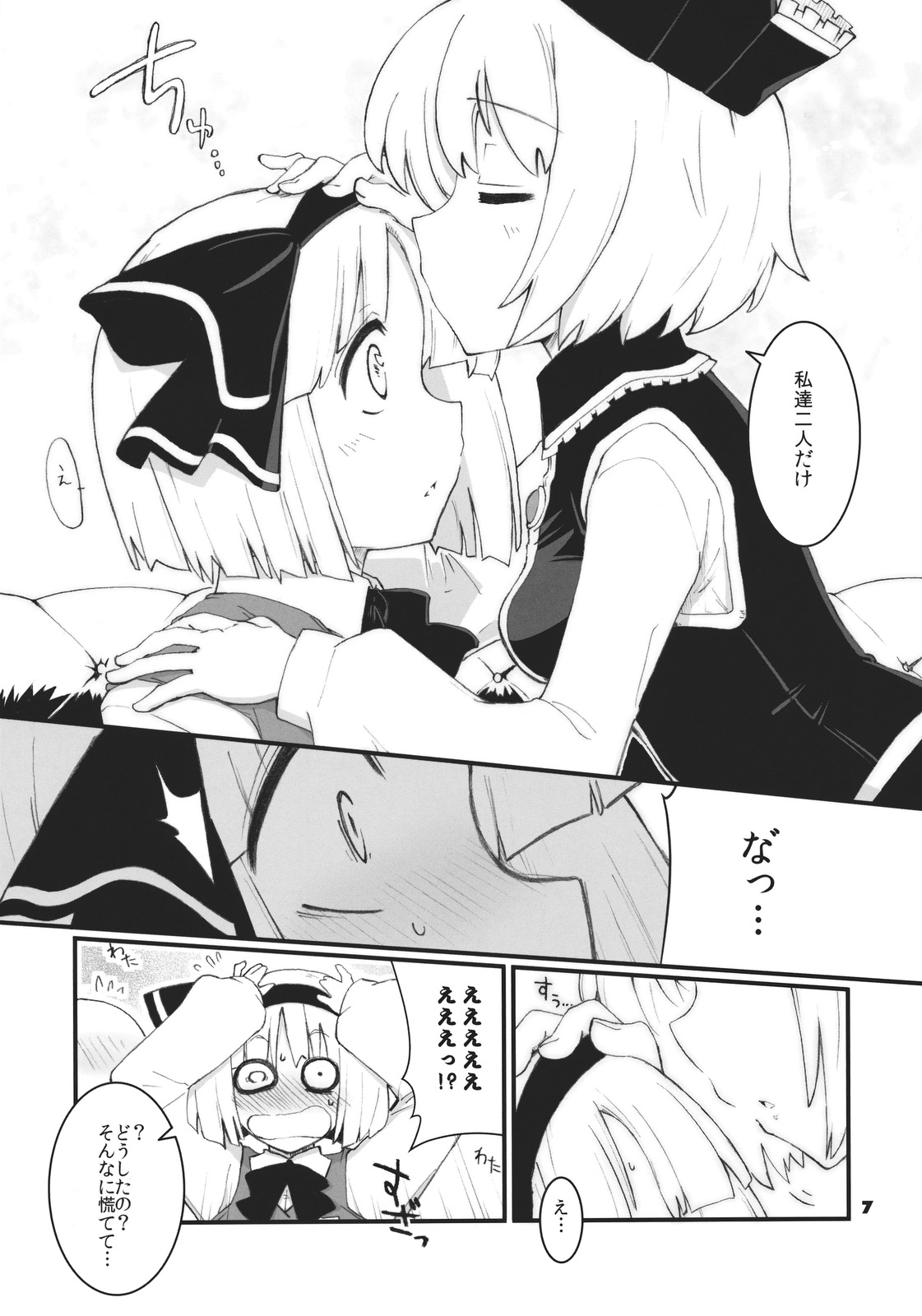 Re:play page 7 full
