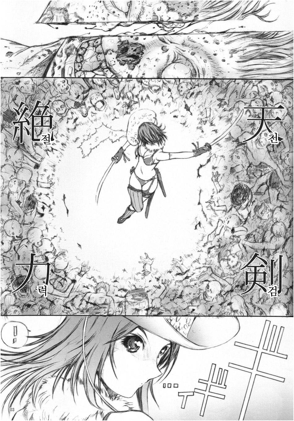 X BLOOD page 5 full