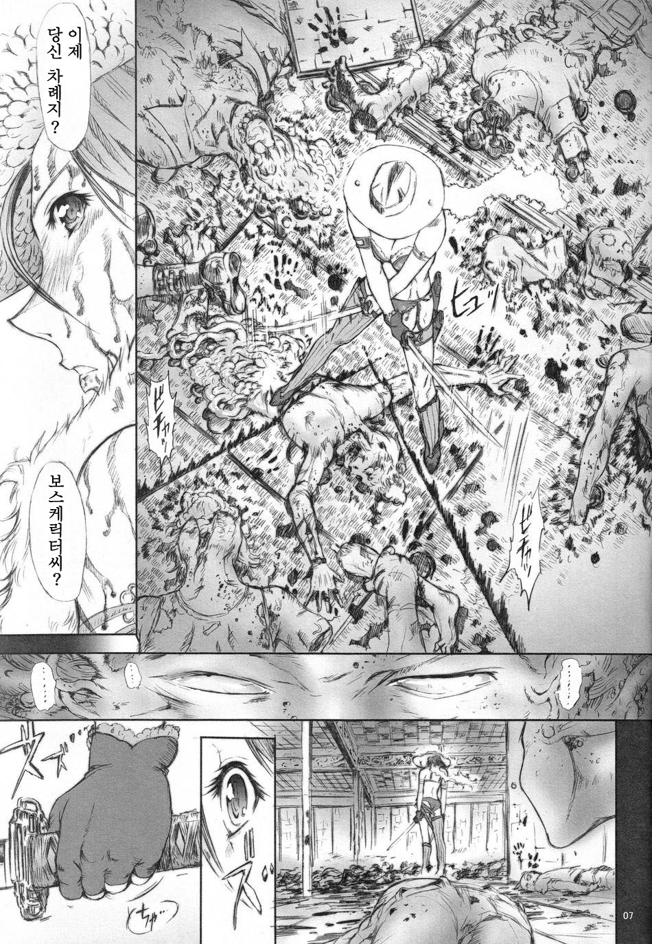 X BLOOD page 9 full