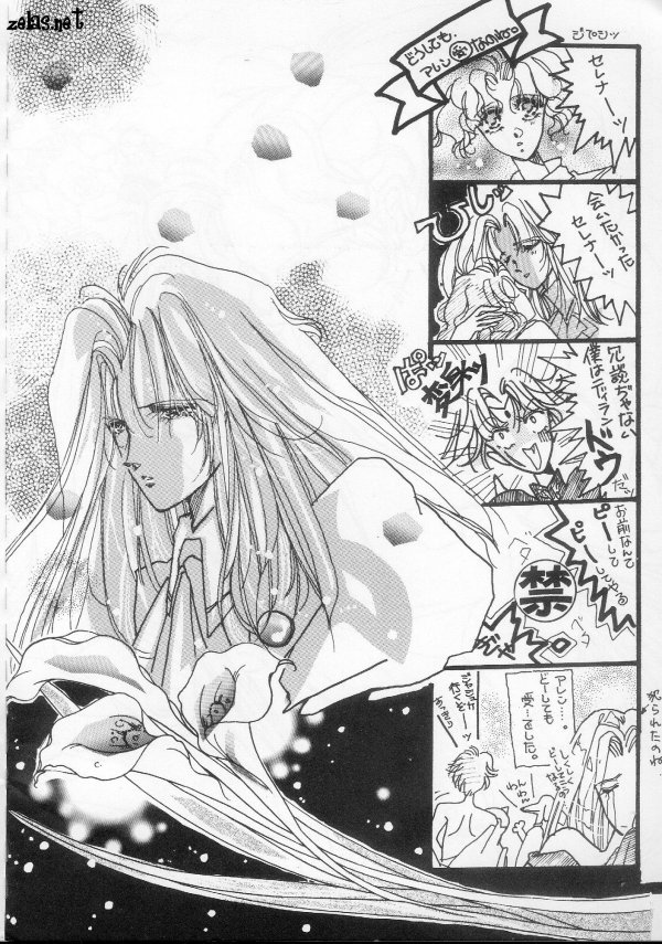 Escaflowne - Aishiteiru to ittekure page 3 full