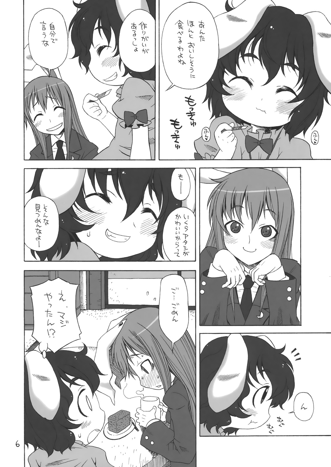 Itatoma. page 5 full