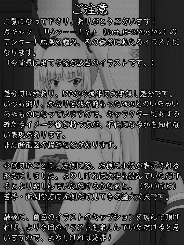 BBC SEX稼動記念！「レイチェルと子づくりに励もう」 page 3 full