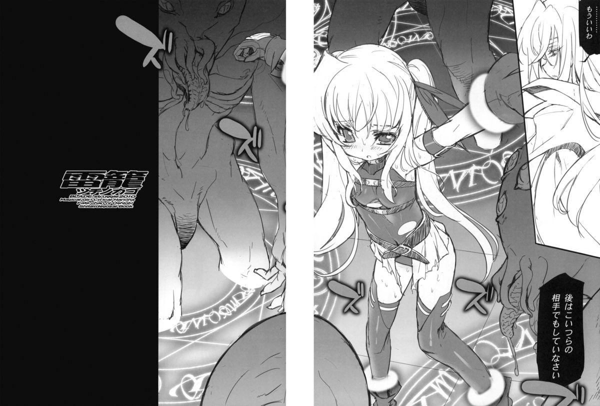 Tsuchi no Kago page 5 full