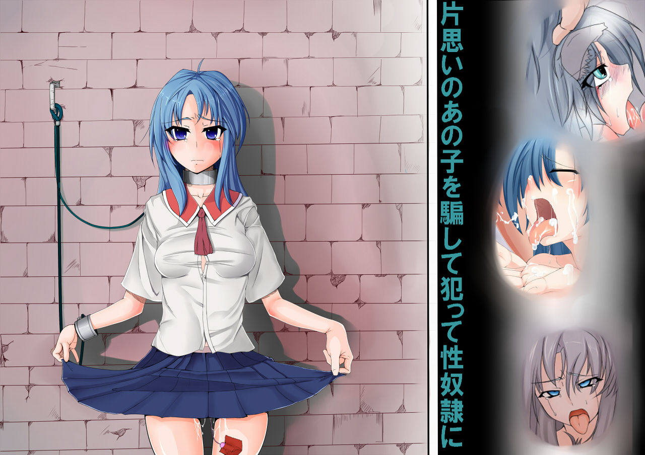 Kataomoi no Ano Ko wo Damashite Yatte Seidorei ni page 1 full