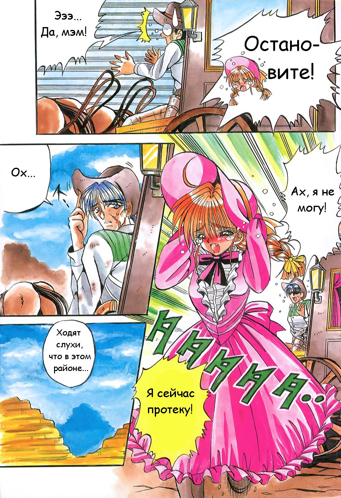 Cherry Town page 4 full