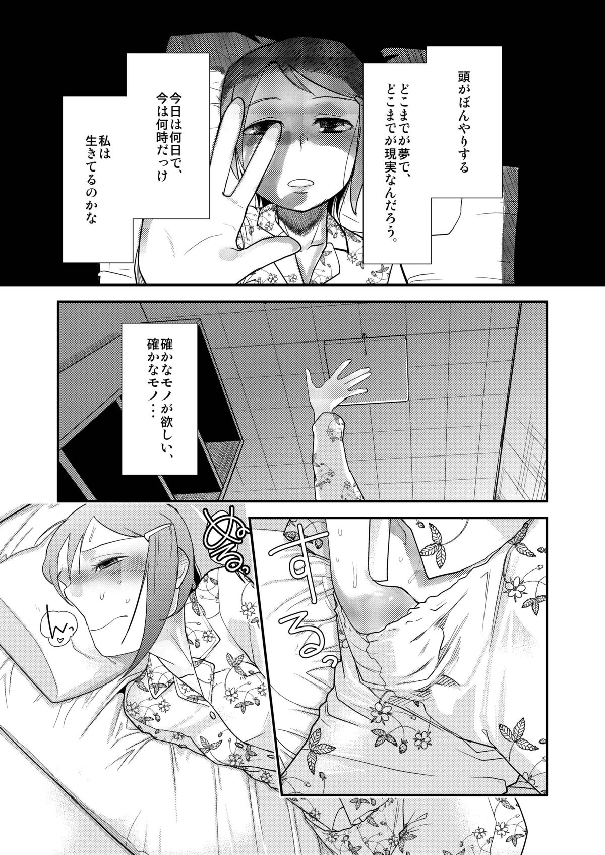 Yoru Aruku page 3 full