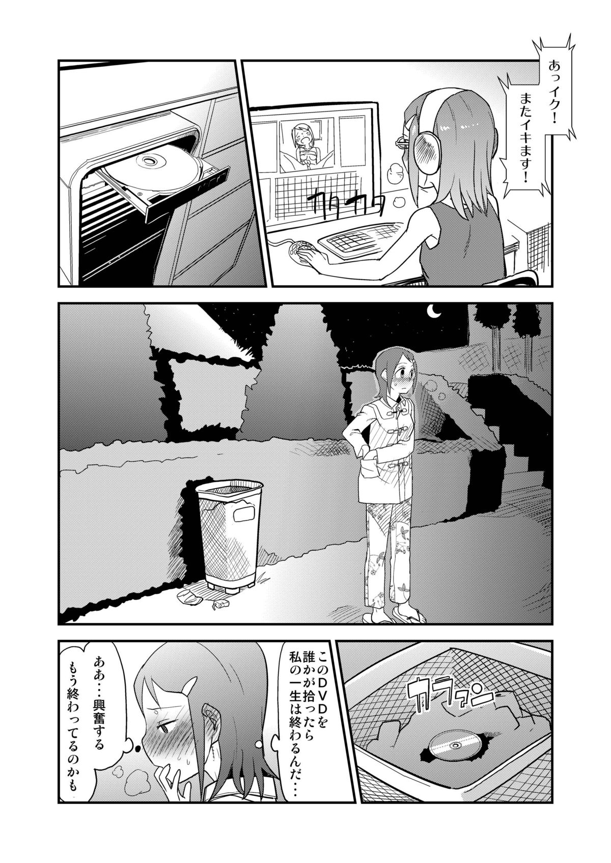 Yoru Aruku page 7 full