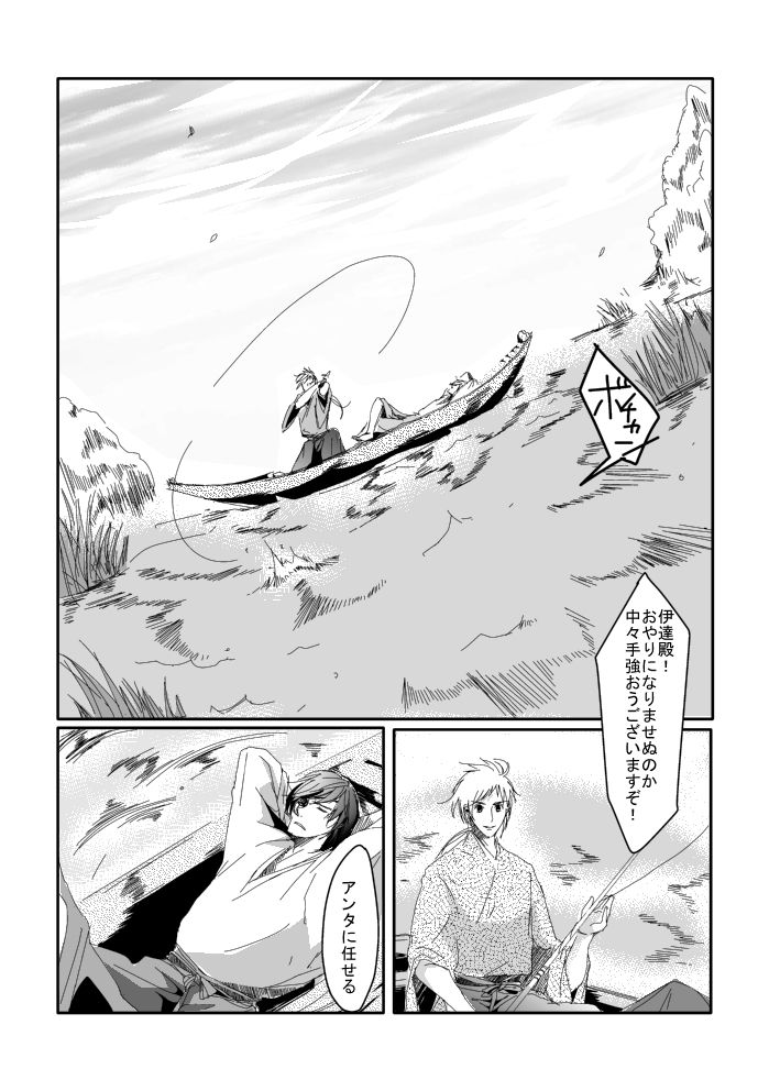 Blue Rain, Sleeping Forest page 3 full
