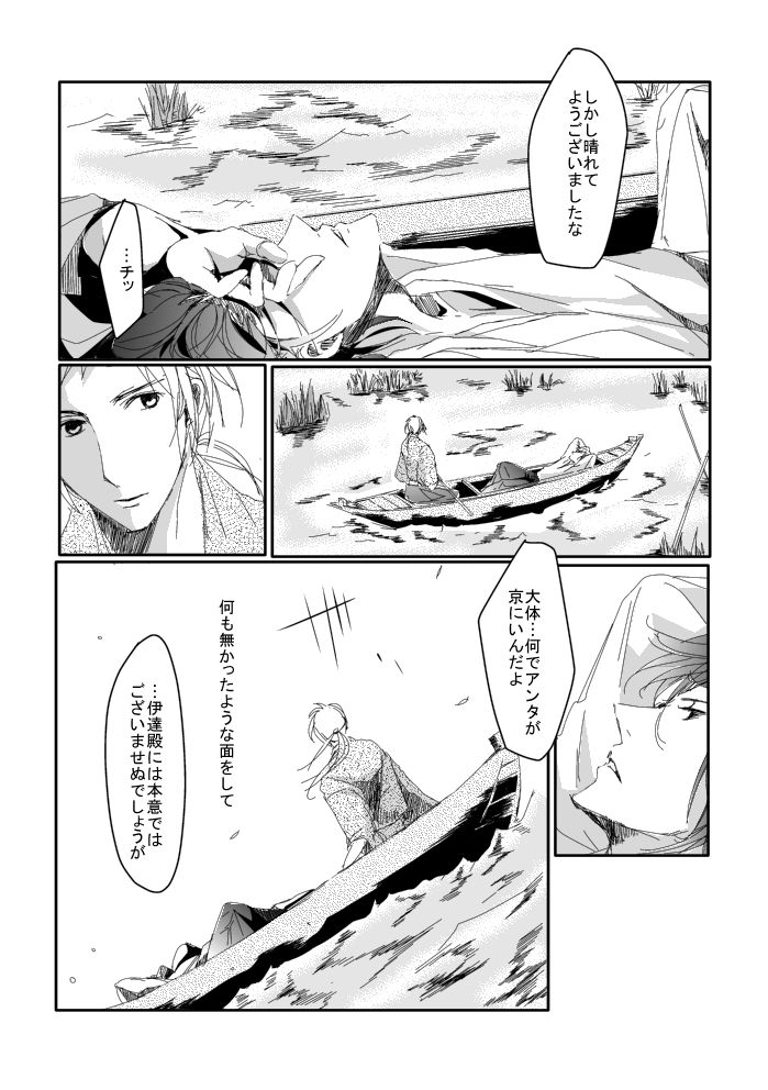 Blue Rain, Sleeping Forest page 7 full