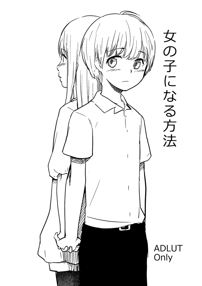 Onnanoko ni Naru Houhou page 1 full
