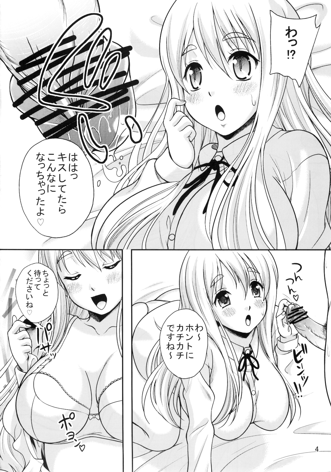 K-On no Hon 2 page 5 full