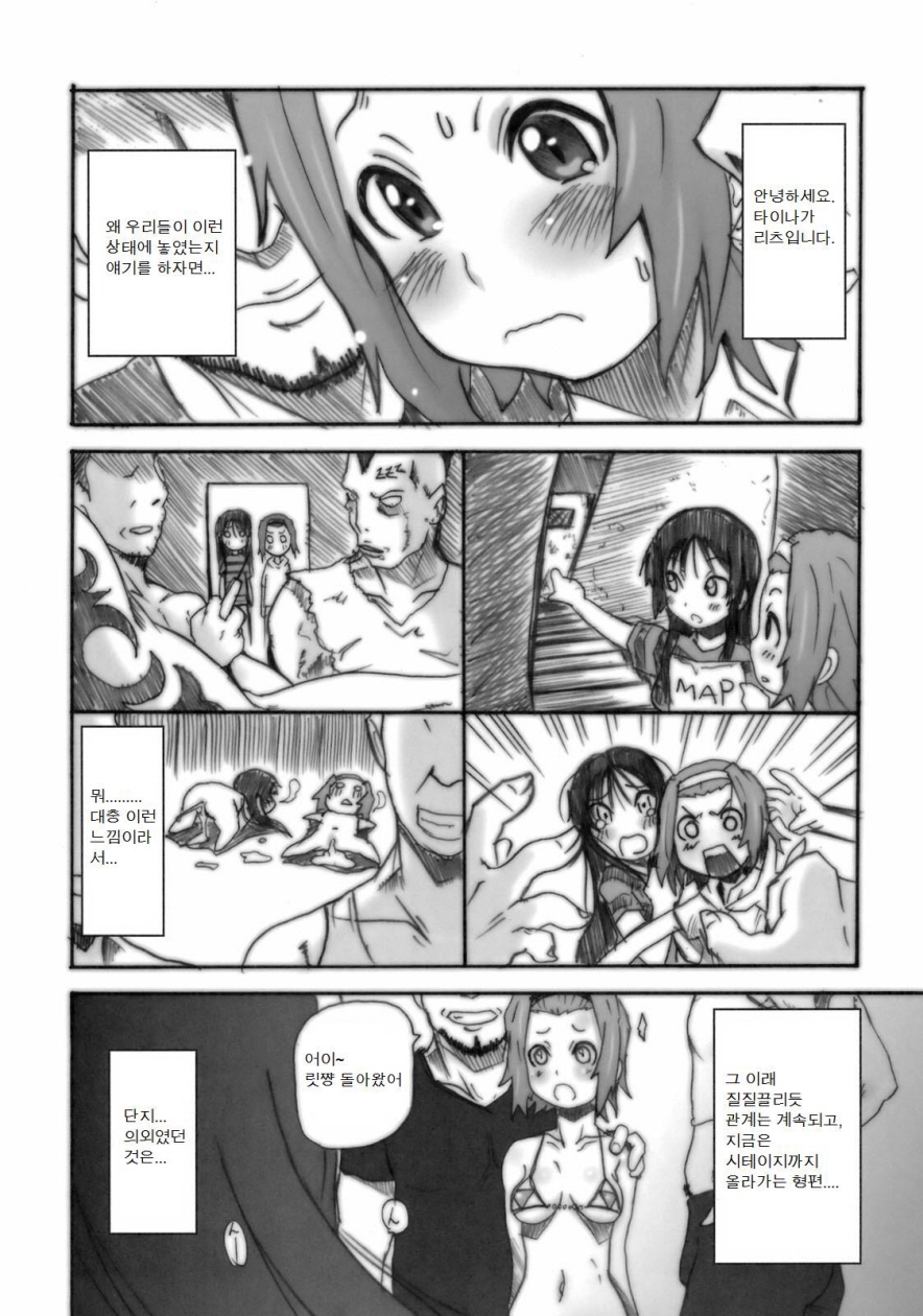 Houkago XX Time page 4 full