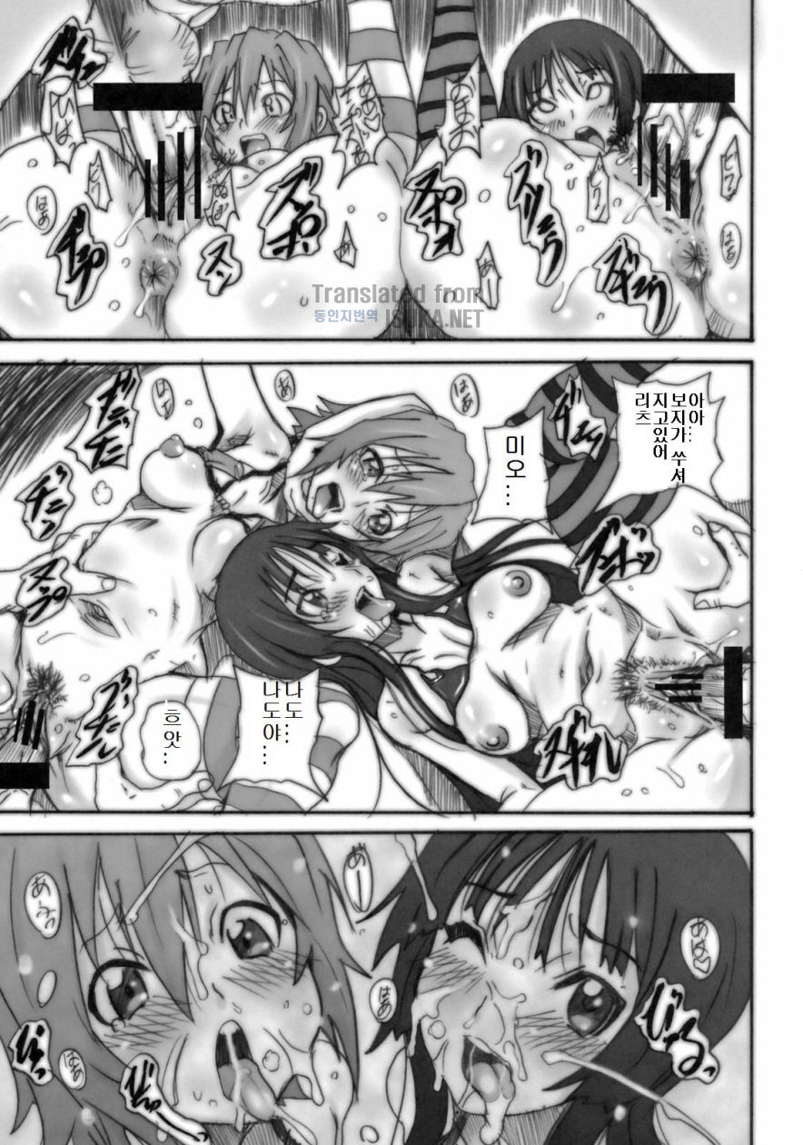 Houkago XX Time page 9 full
