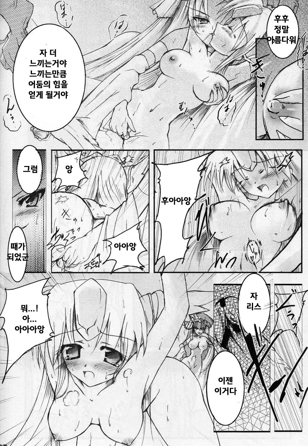 MC Heroines 1 Ma Ookami no Taidou page 3 full