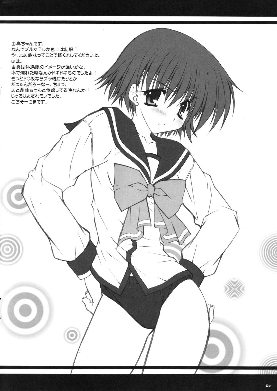 Koi no Jumon wa Suki Tokimeki to Kiss page 4 full
