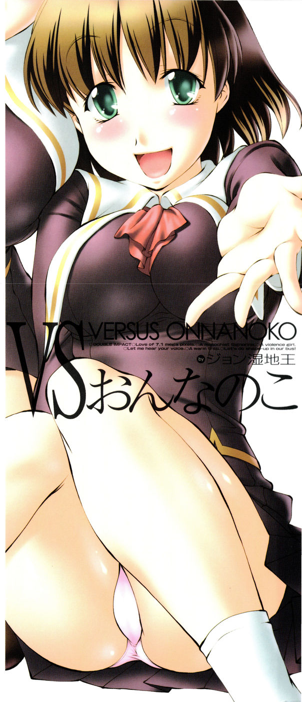 Versus Onnanoko Ch. 1-3 page 4 full