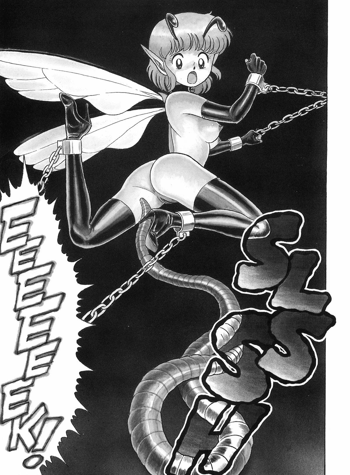 Bondage Fairies The Original Cap. 02 page 2 full