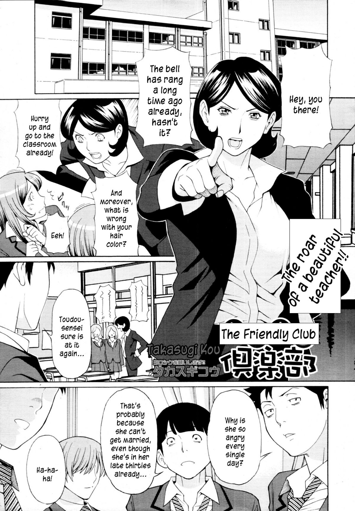 Nakayoshi Club | The Friendly Club page 1 full