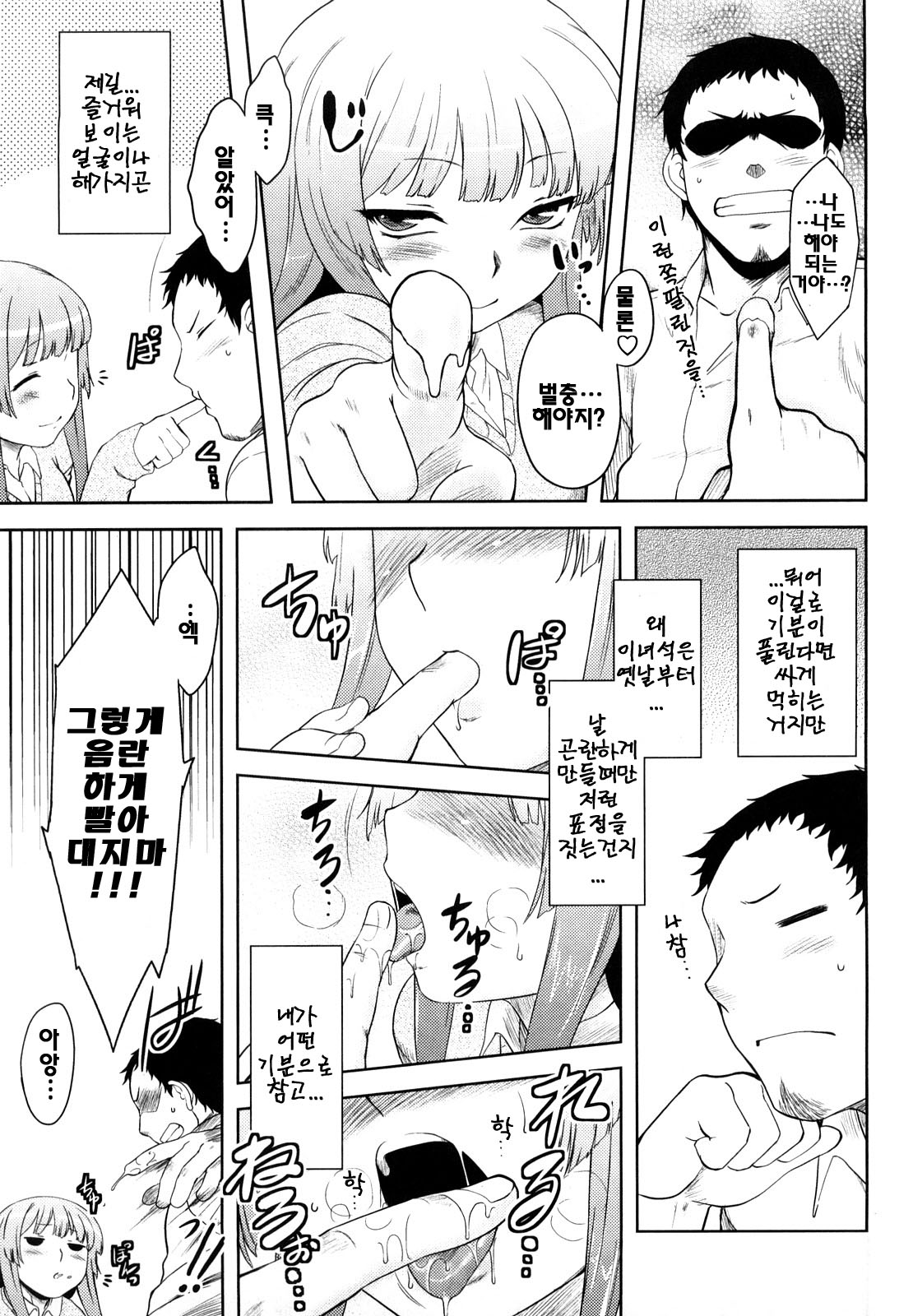 Renai Stampede! - Romance Stampede! page 9 full