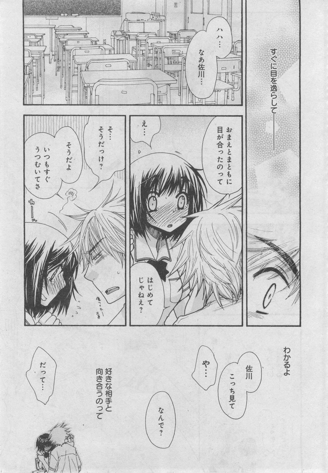 Petit Magazine Comic Moemax Jr. Vol.2 2009-10 page 9 full