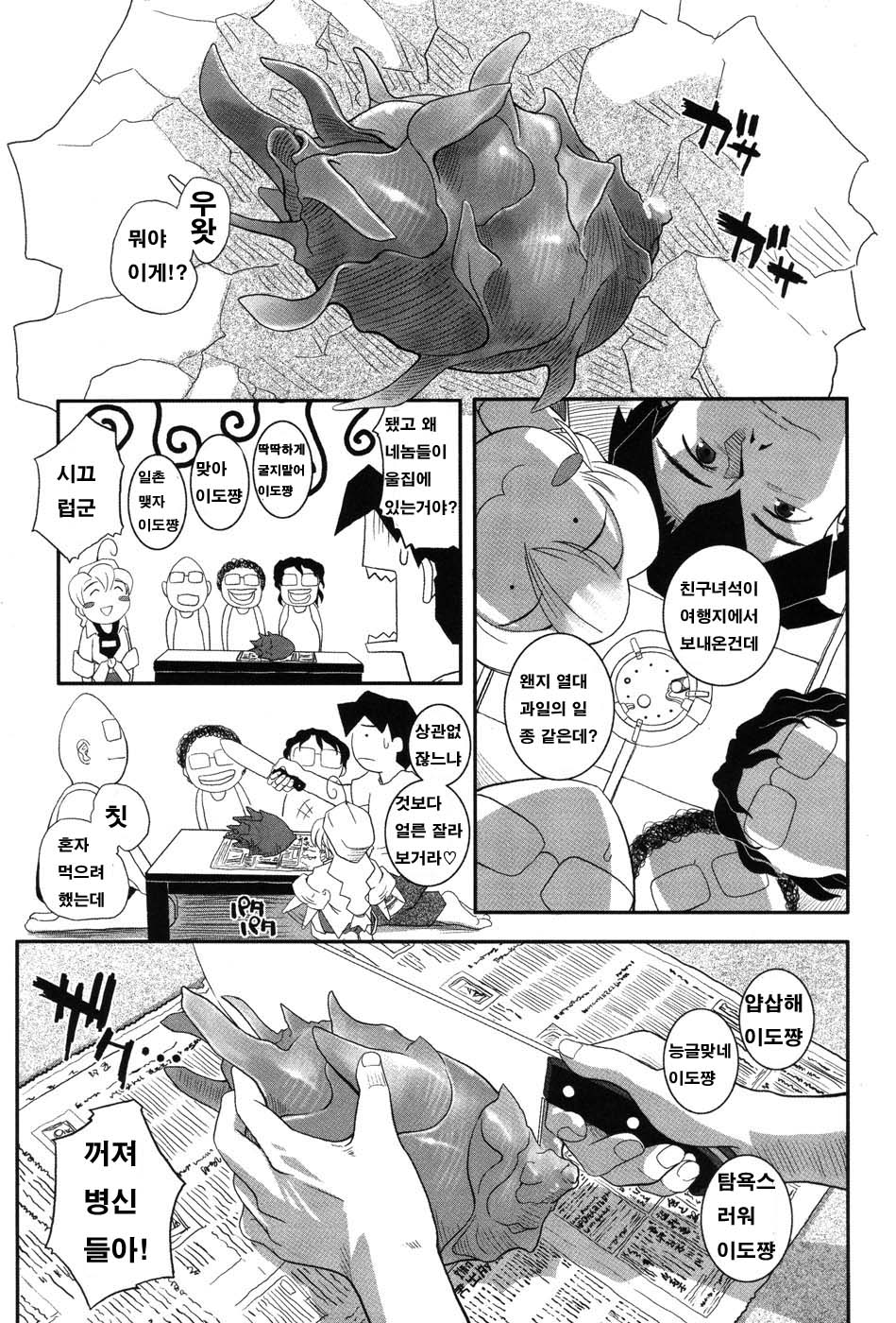 LeviAThaN2 page 10 full