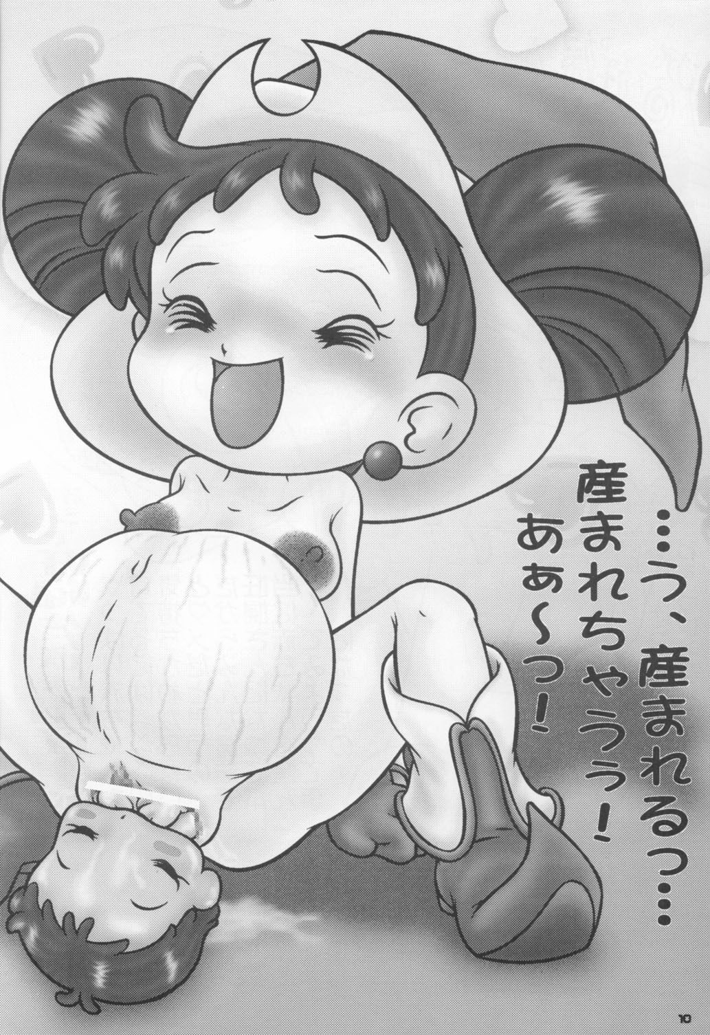 Jutai Kokuchi 4 page 9 full