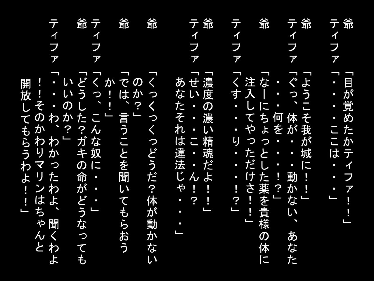 Tifa Kankin Ryoujoku Hen page 3 full