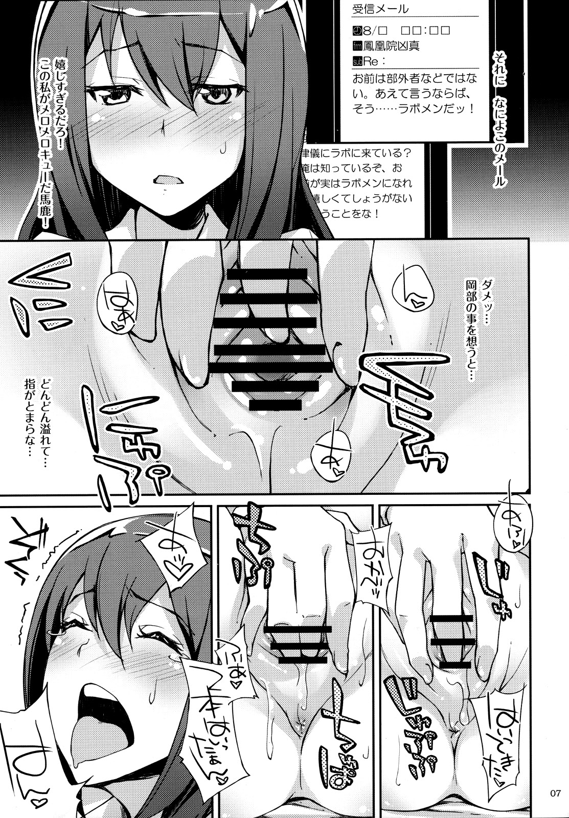 Melancholic love page 6 full