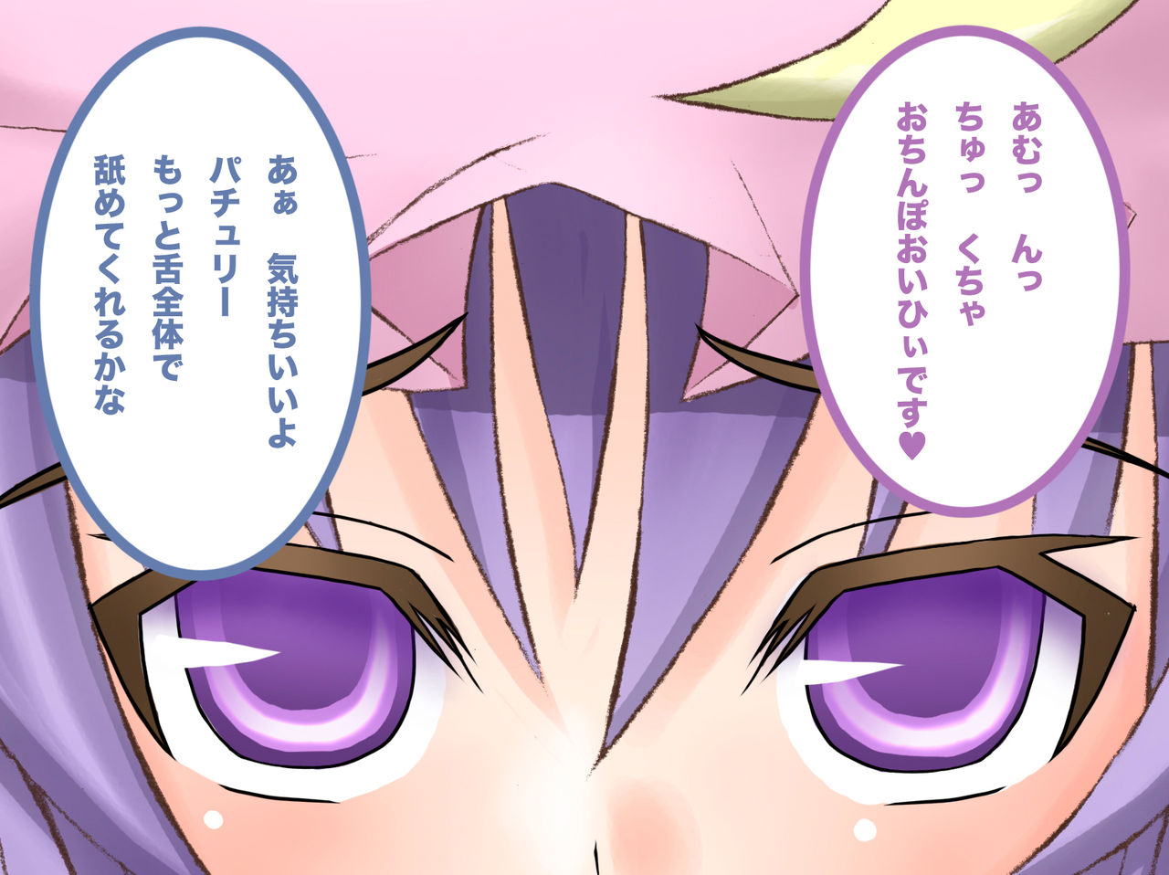 O Patchouli Toshokan page 2 full