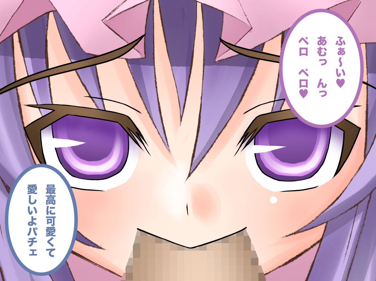 O Patchouli Toshokan page 3 full