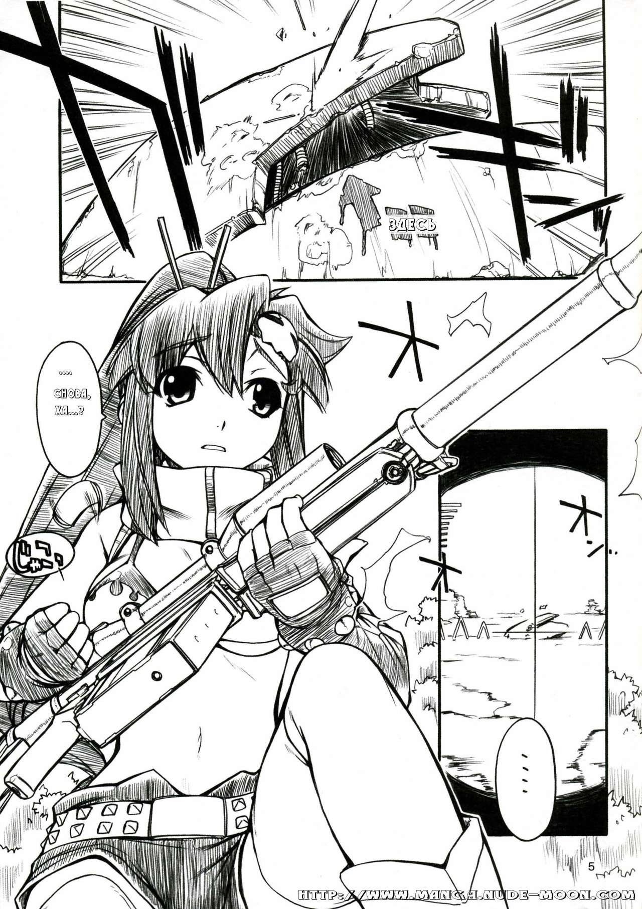 Destino de Abril page 3 full