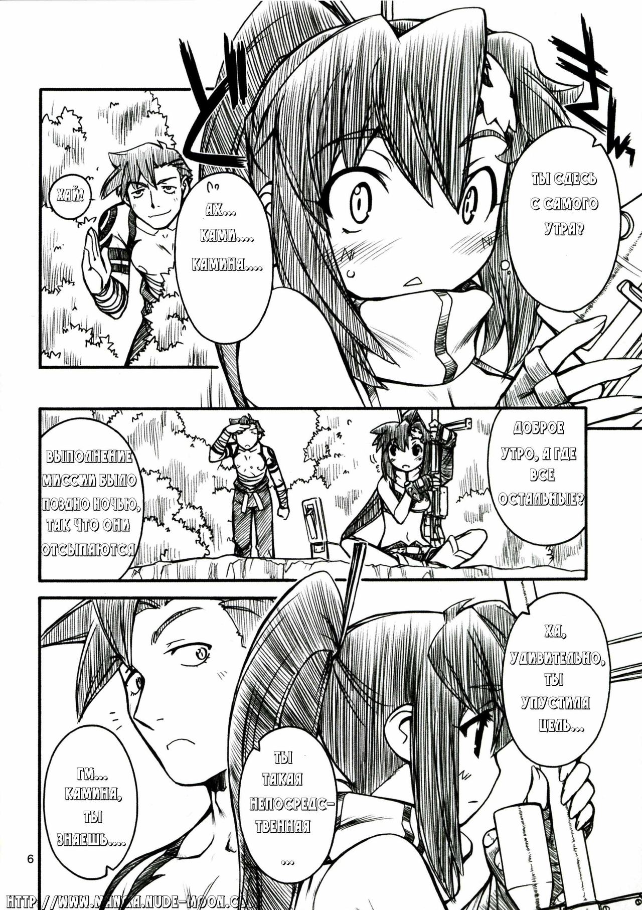 Destino de Abril page 4 full