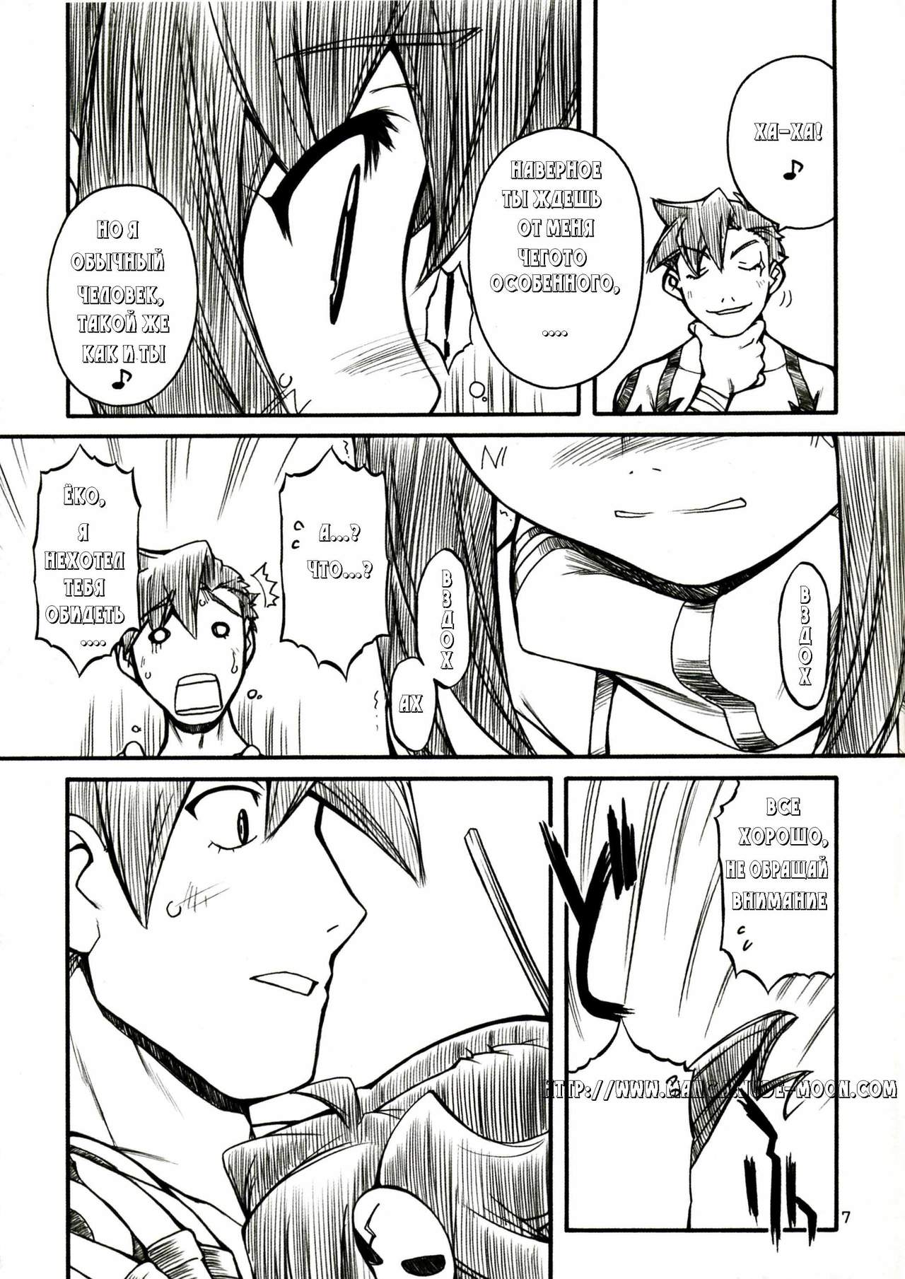 Destino de Abril page 5 full