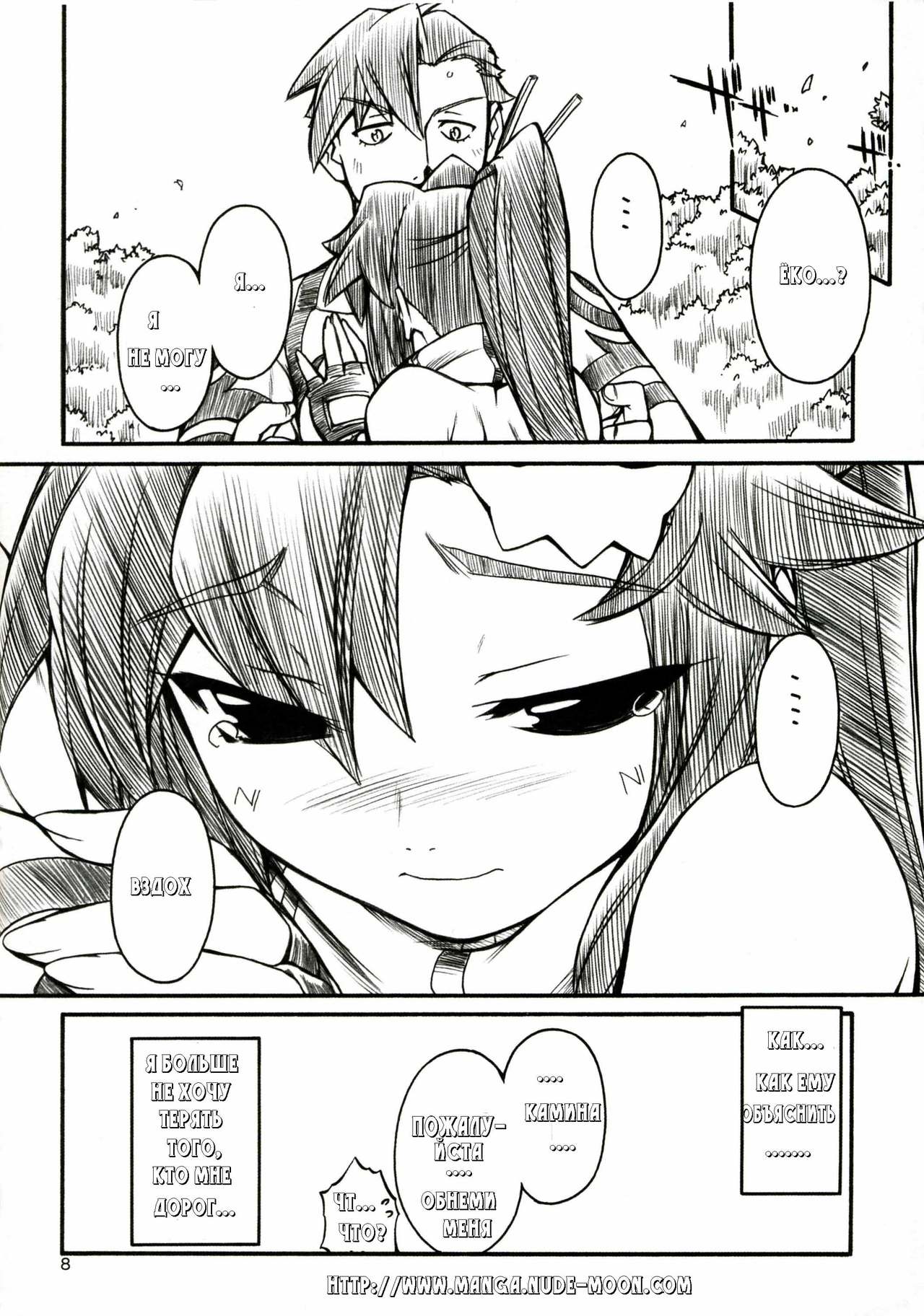 Destino de Abril page 6 full