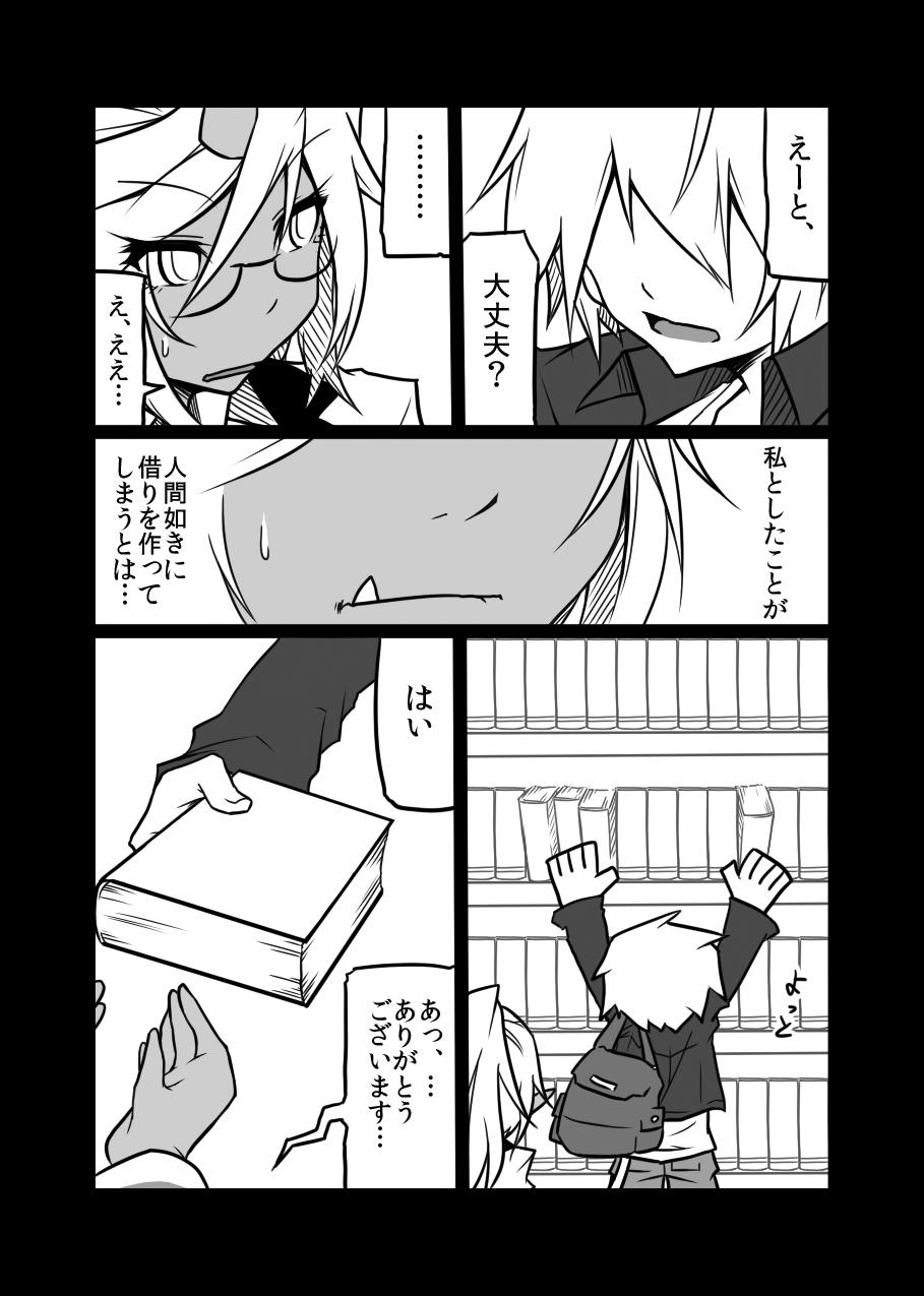 Rule Ihan! page 5 full