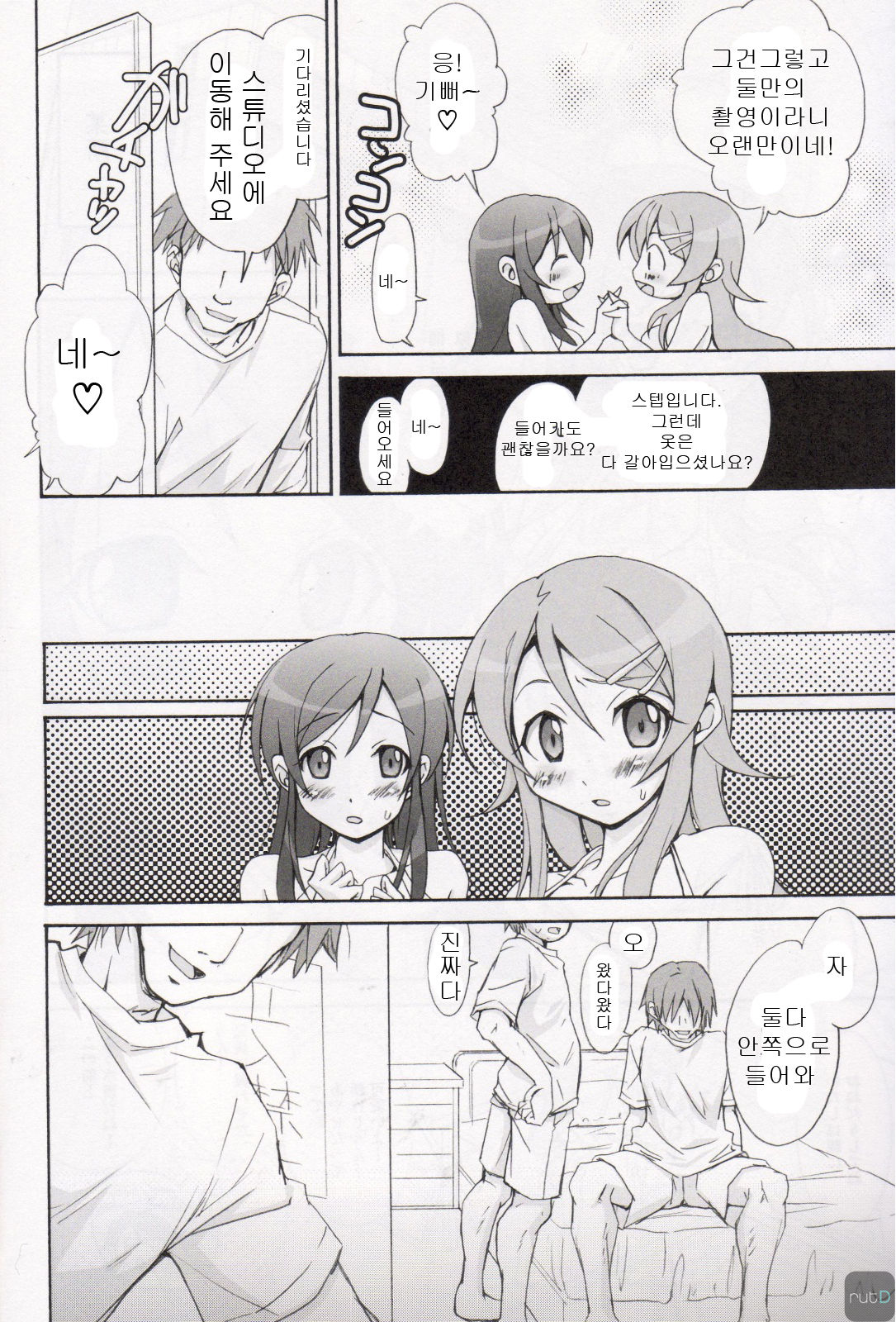 OAKB Ore ga Ayase to Kirino ni Bukkakeru Hon page 5 full
