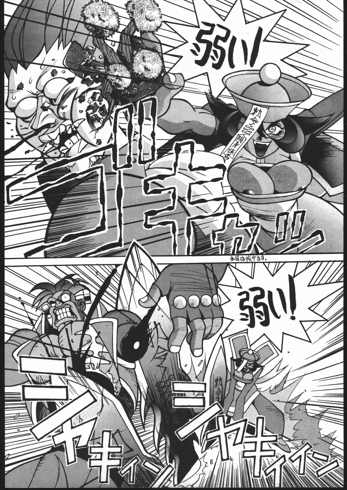 X-EDIT page 5 full
