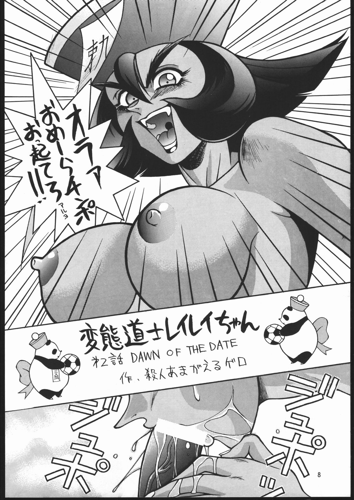 X-EDIT page 7 full