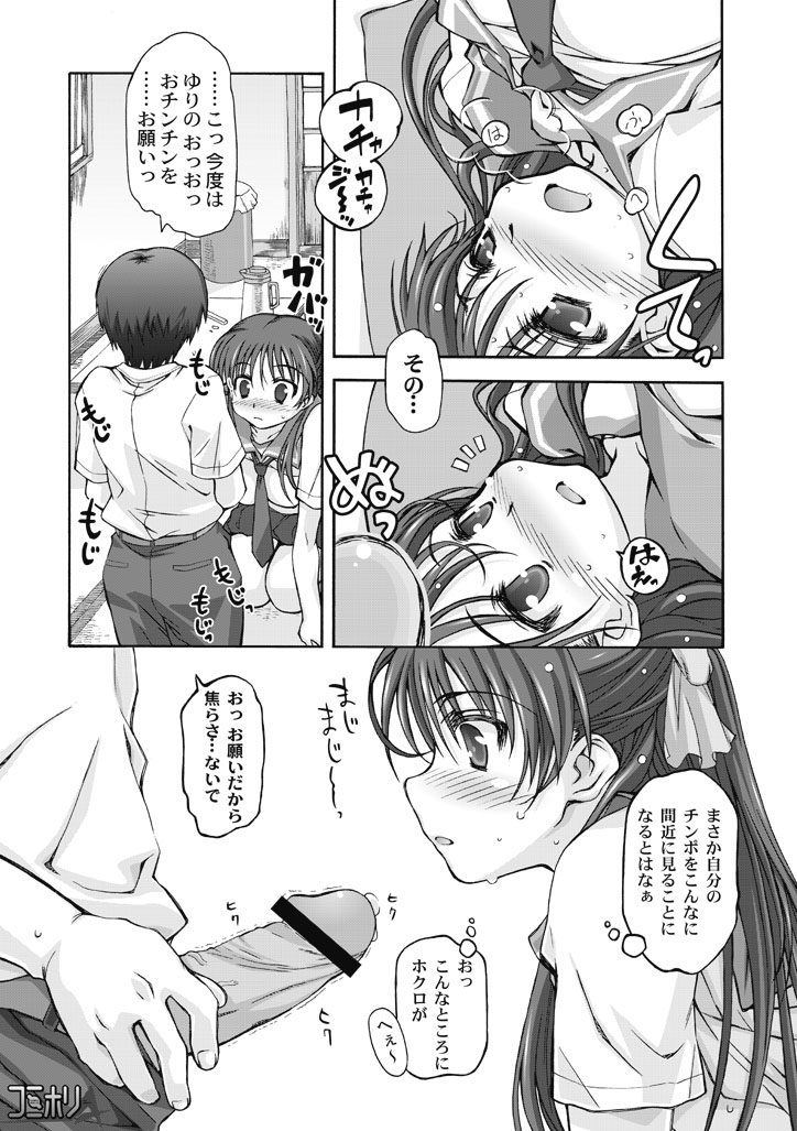 Watashi no Kare wa Onnanoko!? page 10 full