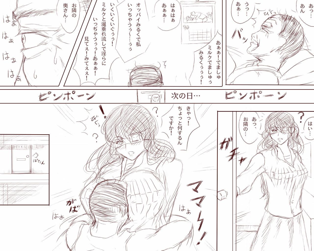 Gokujou Bakunyuu page 3 full