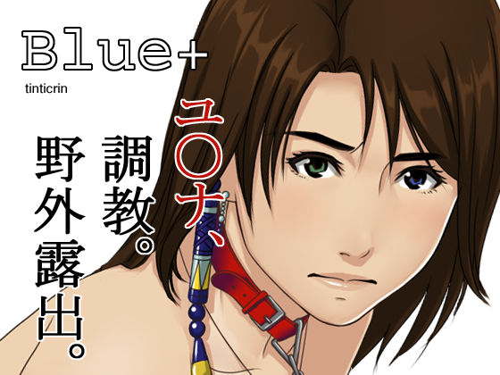 BLUE+ page 1 full
