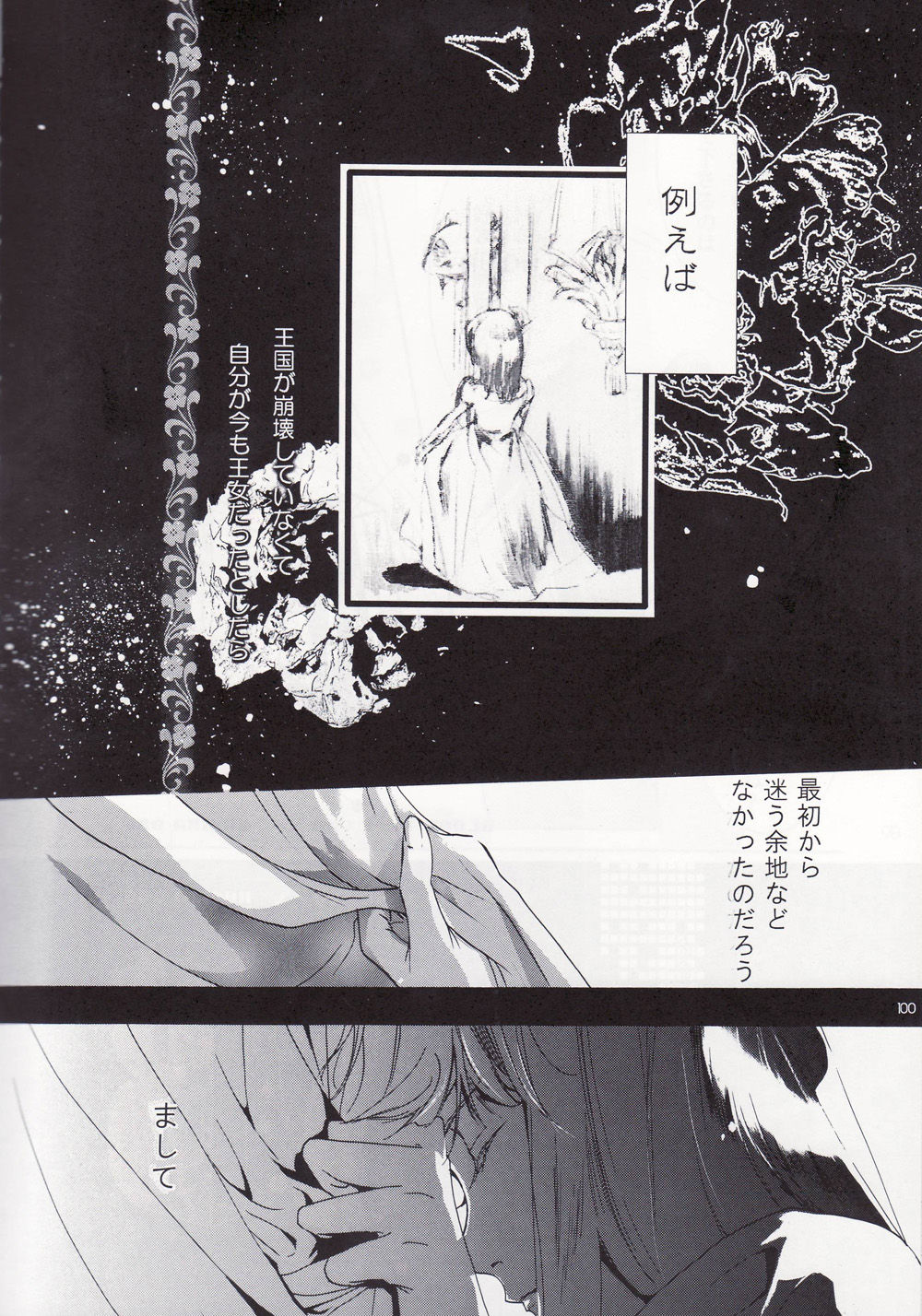 Nengoro page 3 full