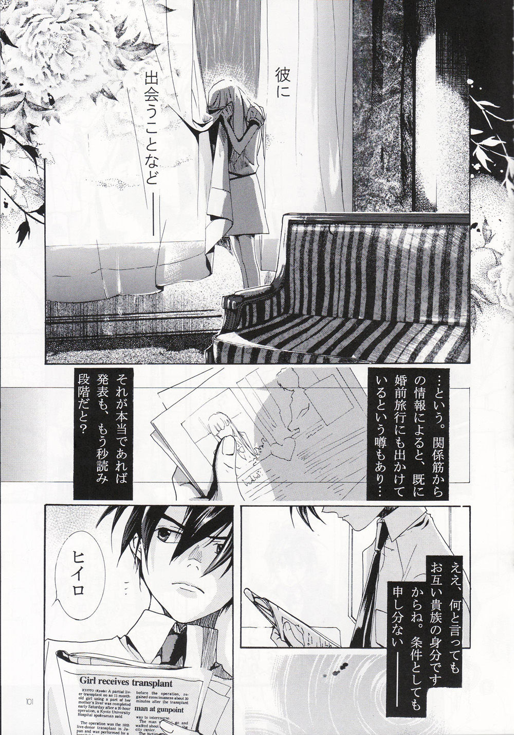 Nengoro page 4 full