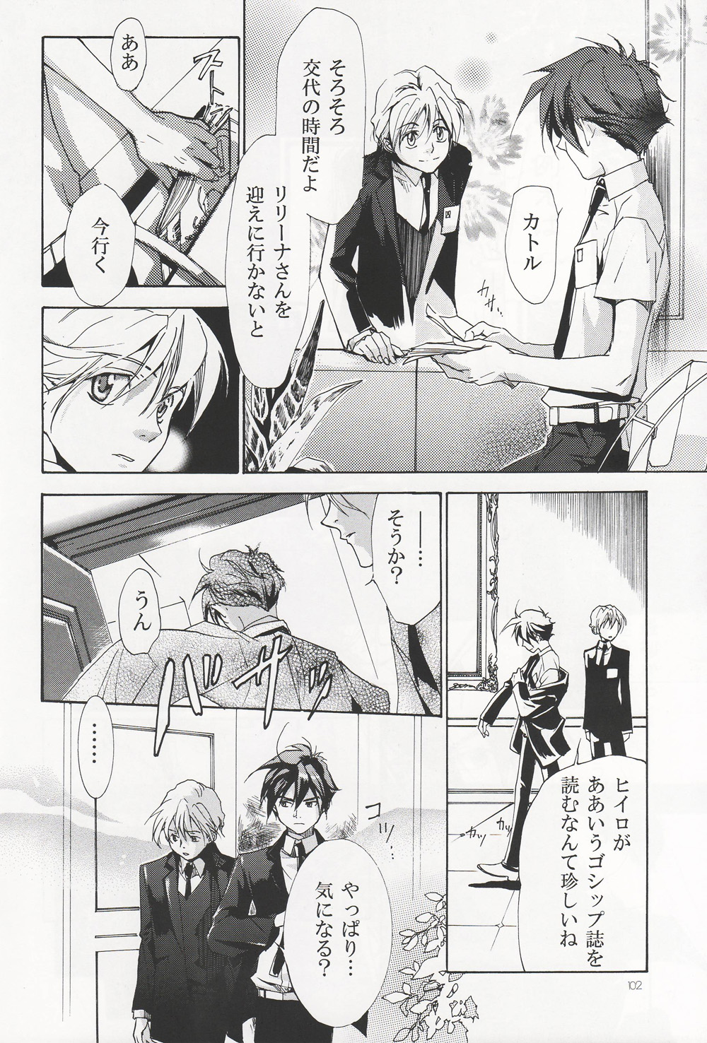 Nengoro page 5 full