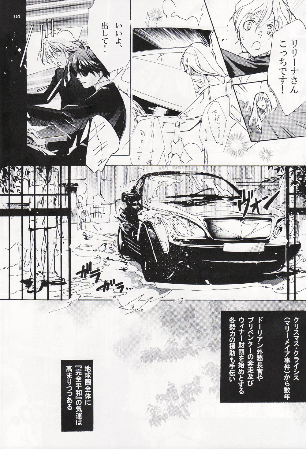 Nengoro page 7 full