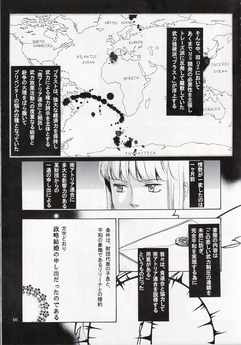 Nengoro page 8 full