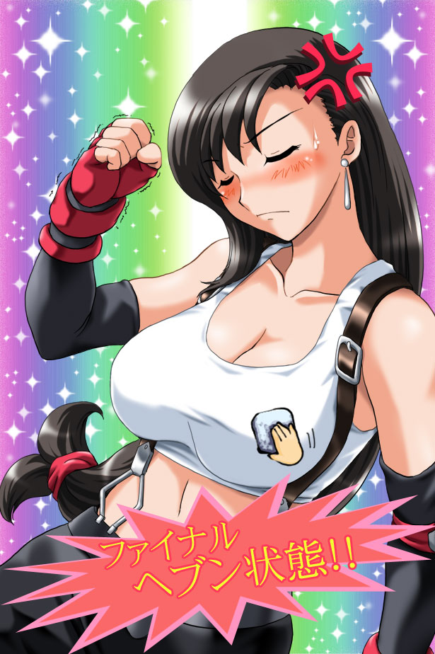 Naughty Tifa Gallery page 8 full