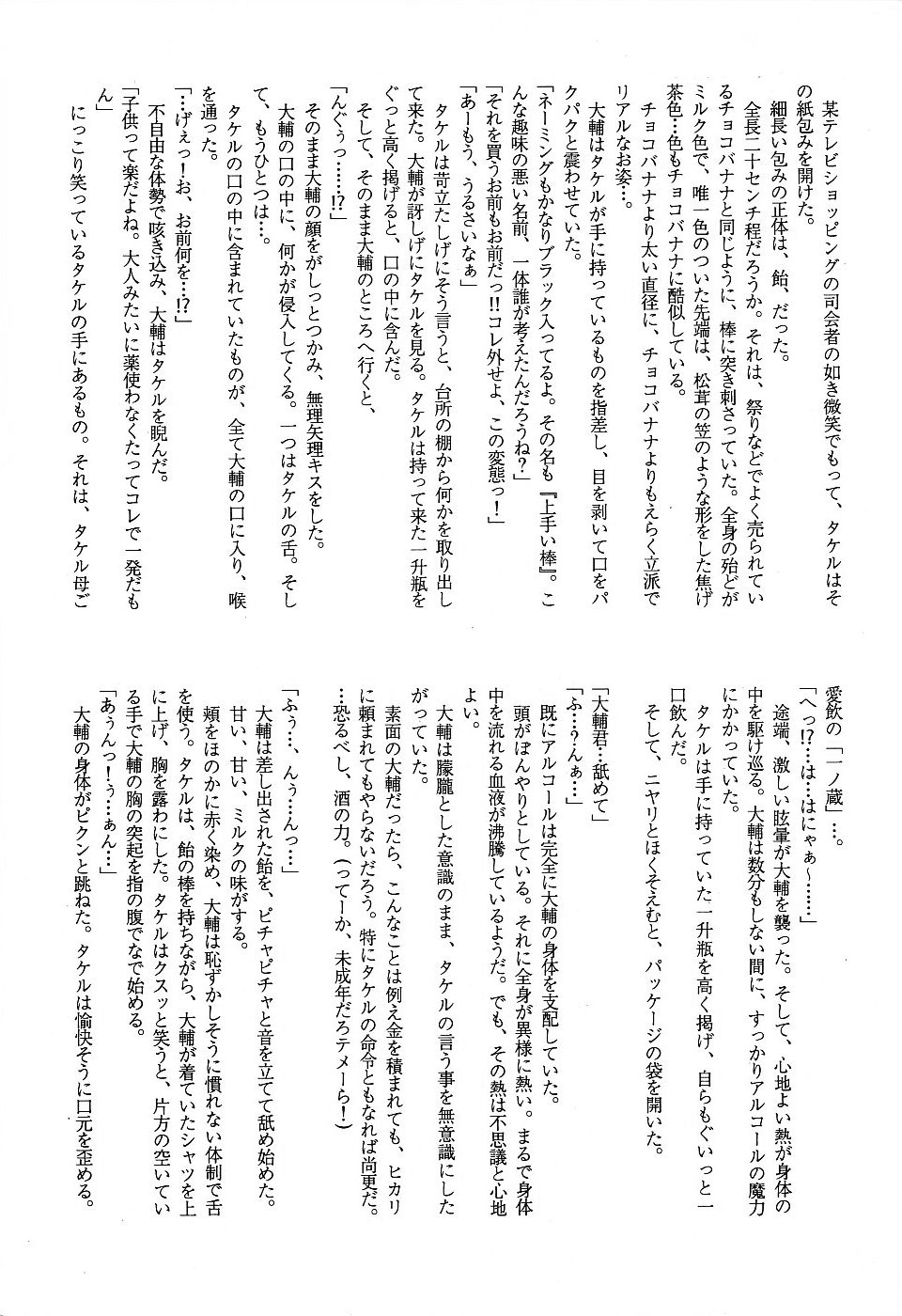 MICRO-WAVE page 9 full